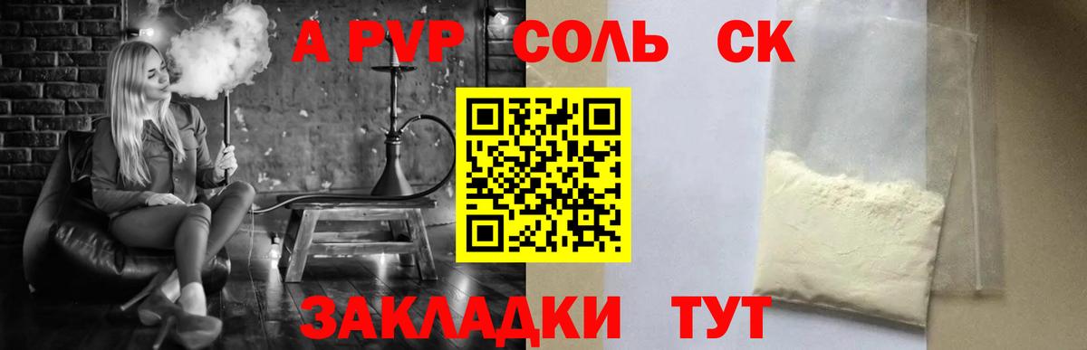 Кировск  A-PVP крисы CK  APVP  как найти   Вход с VPN 
