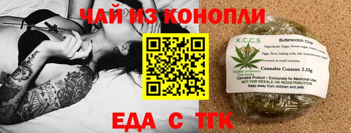 Печенье с ТГК конопля Кировск