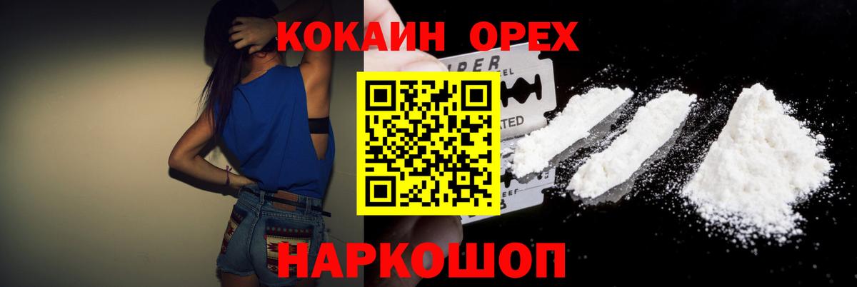 Кировск  Кокаин Боливия  Cocaine Эквадор  Кокаин  Вход с VPN 