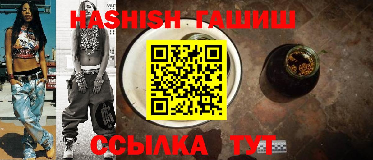 ГАШ ice o lator  ГАШ  Кировск  наркотики  Вход с VPN  Гашиш hashish 