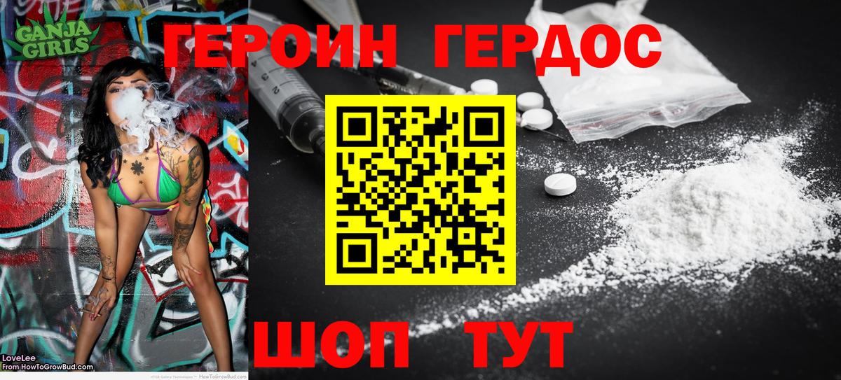 Героин гречка  Вход с VPN  ГЕРОИН  Кировск 