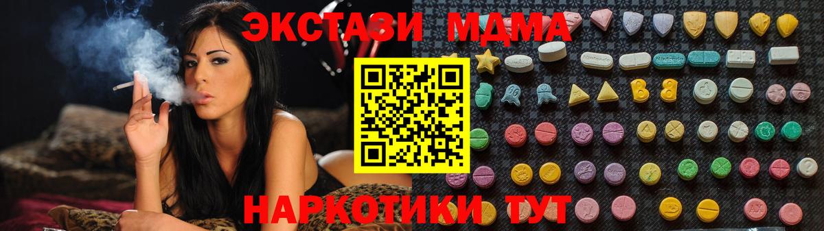 МДМА crystal  Вход с VPN  MDMA crystal  Кировск 