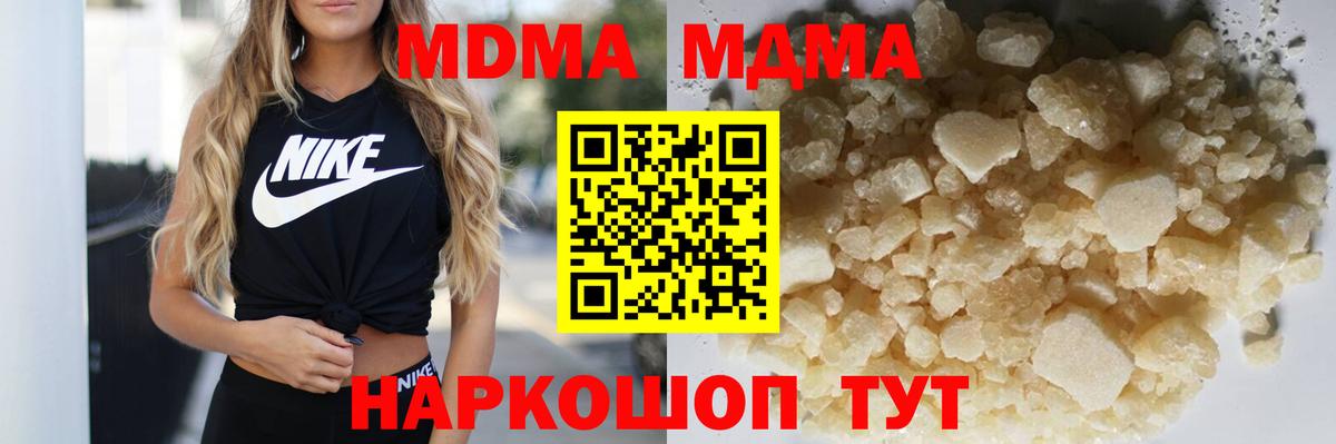 МДМА молли Кировск