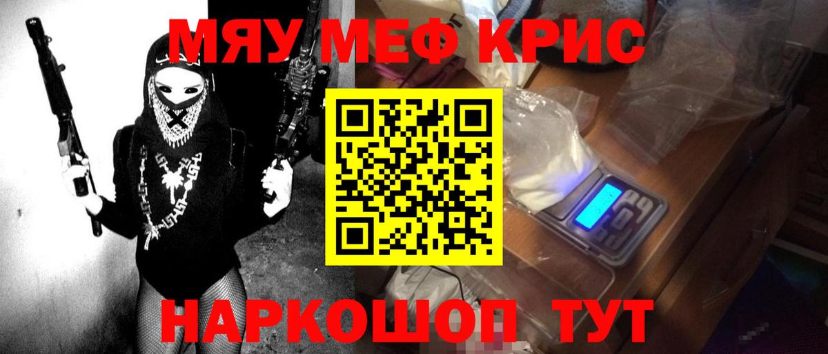 МЕФ  Вход с VPN  Мефедрон мяу мяу  Кировск  Меф  Мефедрон мяу мяу 