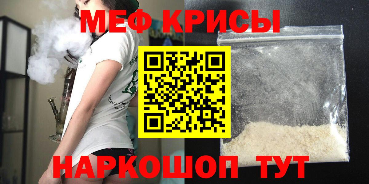 Мефедрон  Кировск