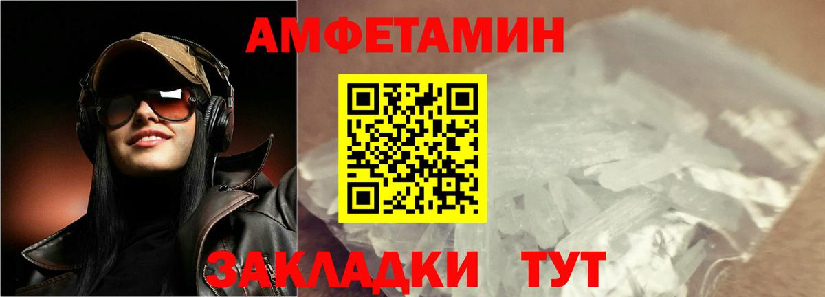 МЕТАМФЕТАМИН витя  Вход с VPN  Кировск 