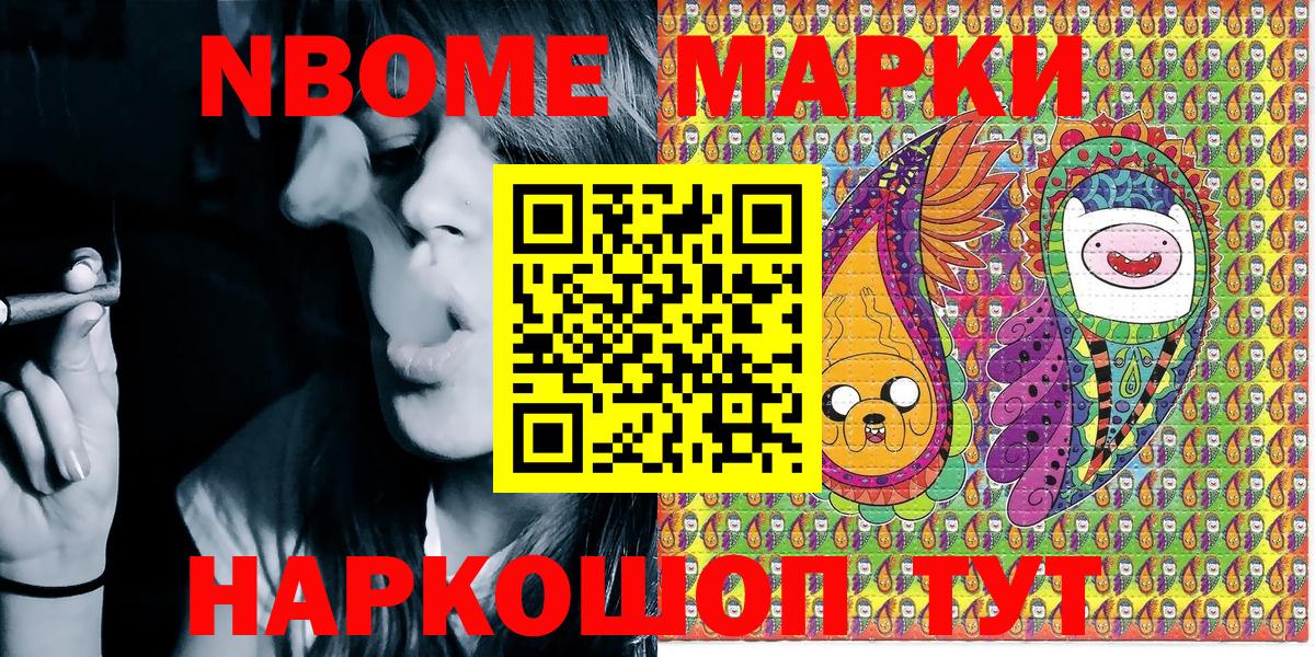 Марки NBOMe 1,8мг  Вход с VPN  Кировск  Марки NBOMe 1,8мг 