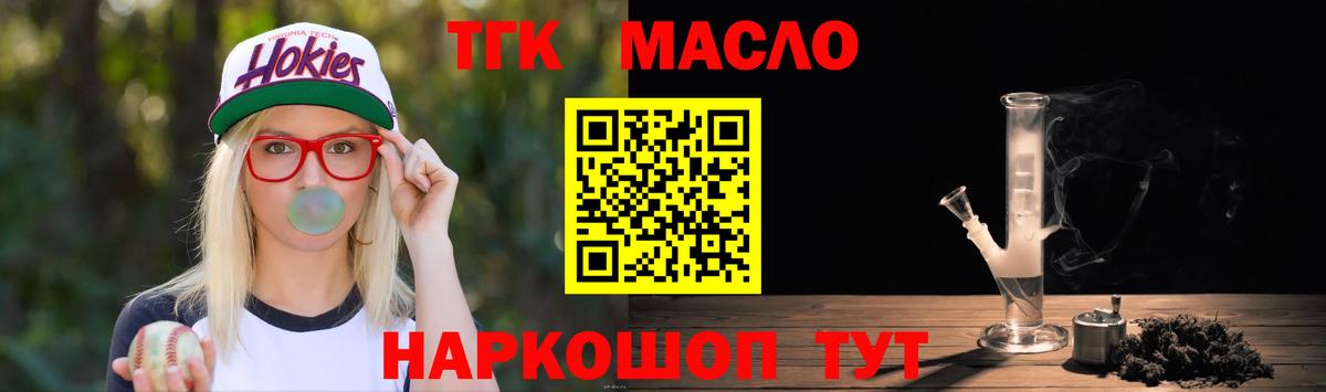 ТГК концентрат  Вход с VPN  Кировск 