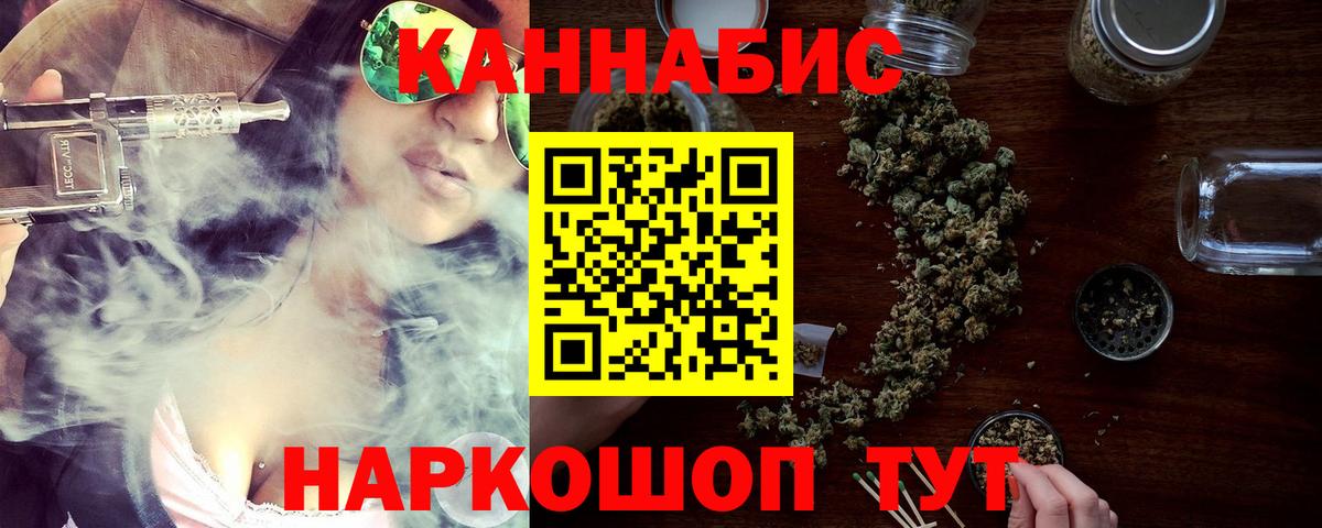 Марихуана SATIVA & INDICA  Вход с VPN  Бошки Шишки AK-47  Кировск  Бошки Шишки семена 